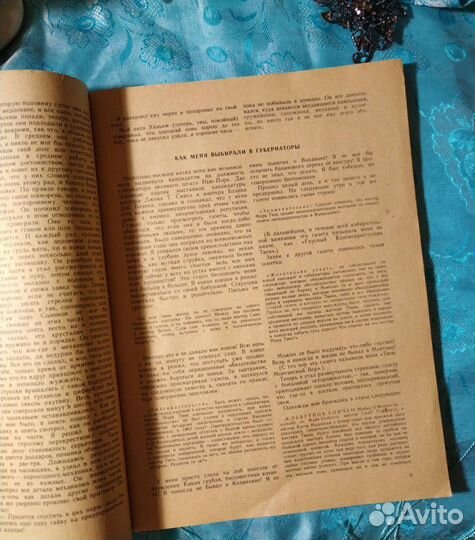 Марк Твен. Рассказы (1981)