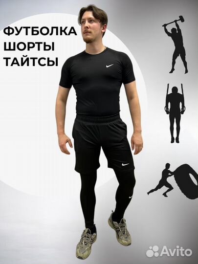 Рашгард 5в1 Nike спортивный костюм компрессионный