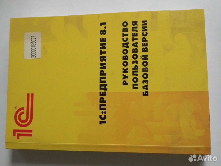 4 книги 1С Бухгалтерия, Производство, Предприятие