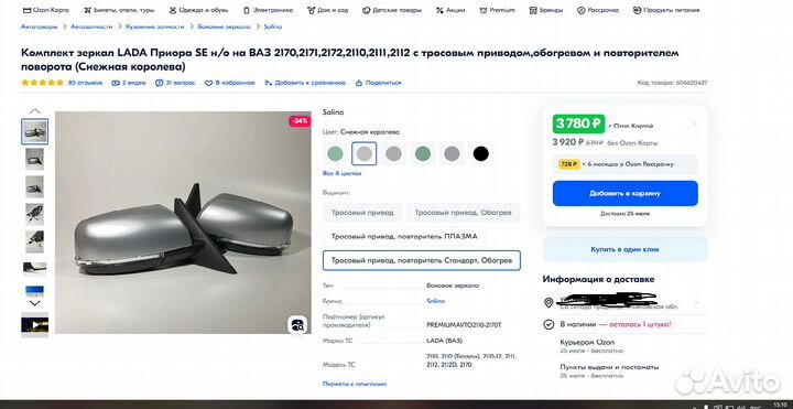 Зеркала на ваз 2110-12