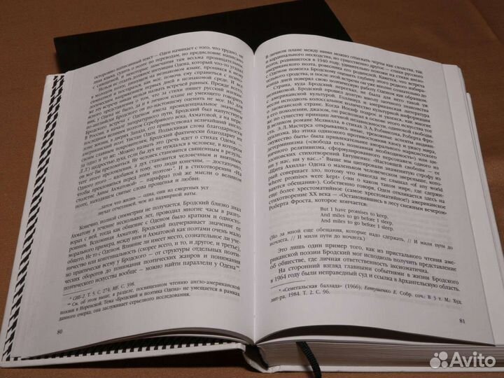 Иосиф Бродский полное собрание сочинений 2-томник