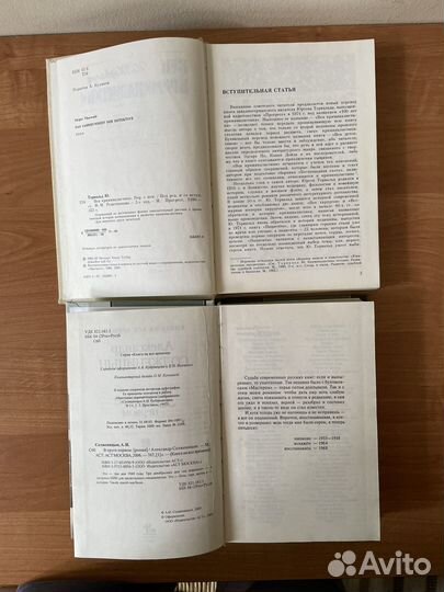 Криминалистика Солженицын Черчилль дети Крем жены