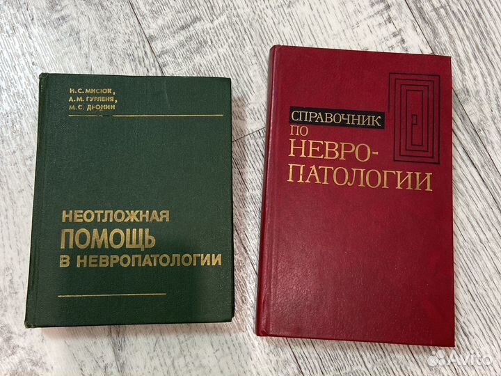 Книги по медицине
