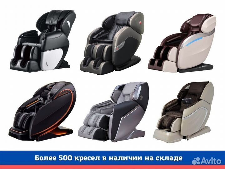 Массажер кресло