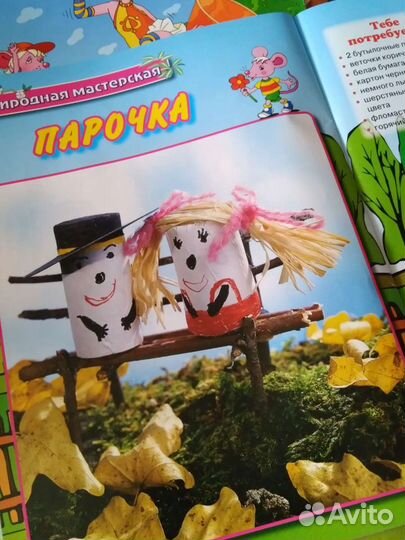 Коллекция идей, журналы