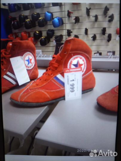 Борцовки для вольной борьбы