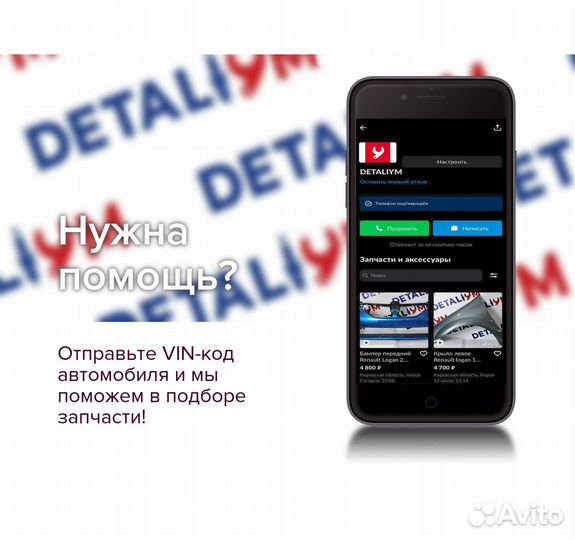 Бампер передний Renault Logan фаза 2 Blue Minerale