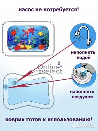 Развивающий водный коврик