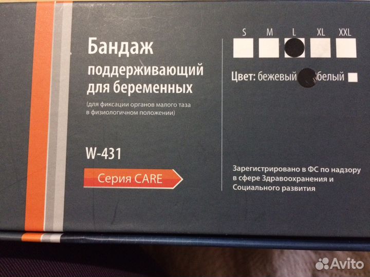 Бандаж до и после родов