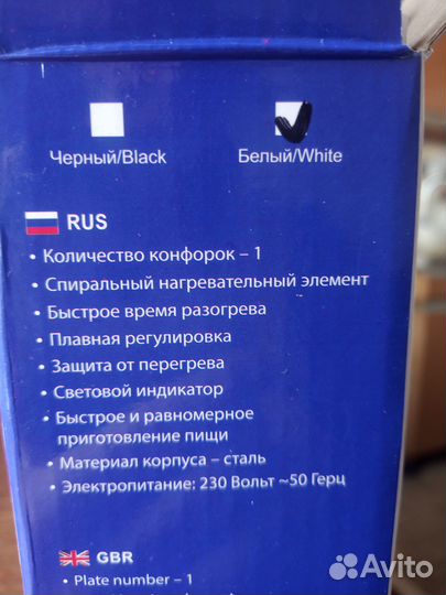 Электрическая плитка новая