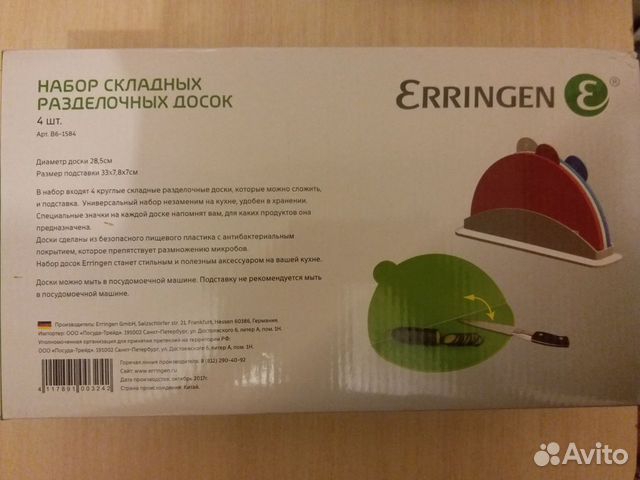 Разделочная доска (набор)