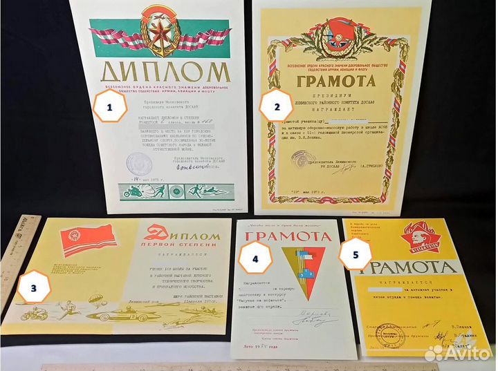 Дипломы, грамоты СССР, досааф и Пионерия