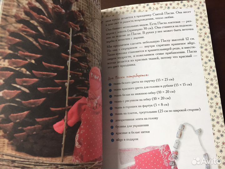 Лоскуток и соломинка. Мастерим вместе с детьми