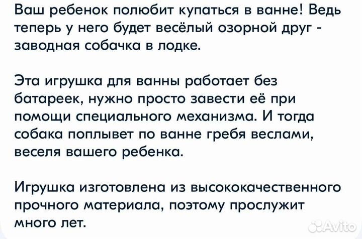 Заводная игрушка для купания 