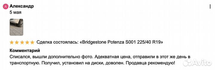 Pirelli P Zero 265/35 R20 94Y