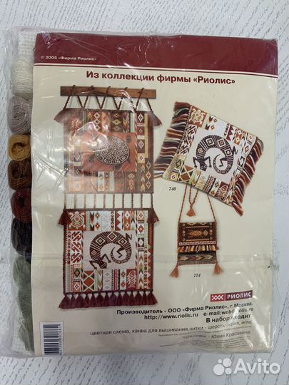 Набор для вышивания крестиком Риолис