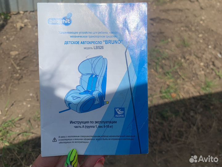 Детское автокресло