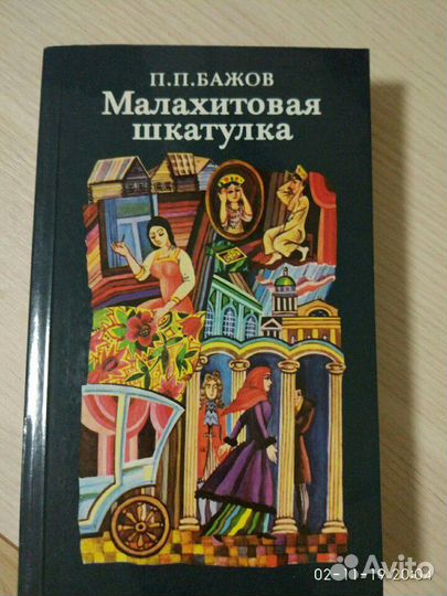 Детские книги СССР