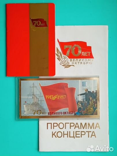 Набор с блокнотом, СССР, для участников заседания