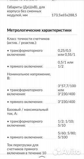 Cчетчик электроэнергии Меркурий 234 artмx2-03