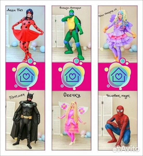 Детский аниматор