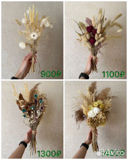 Букеты из сухоцветов ручной работы