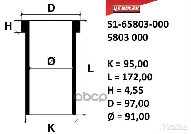 Гильза d92 Opel Omega/Record/Frontera 2.3D/TD