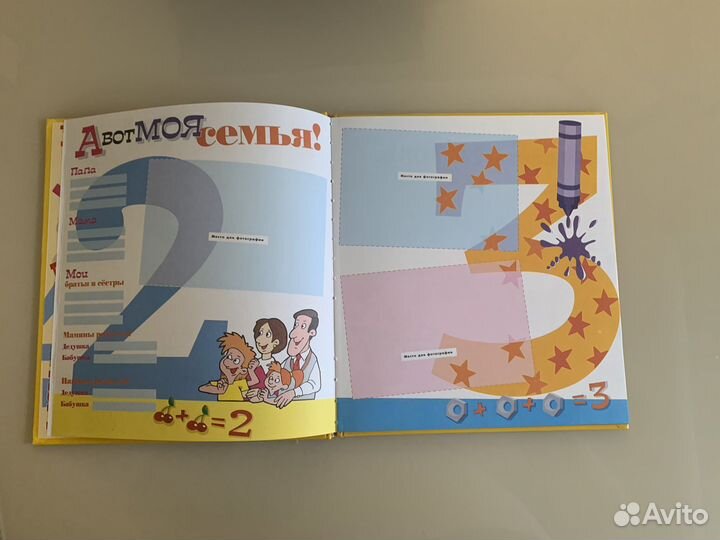 Альбом первоклассника