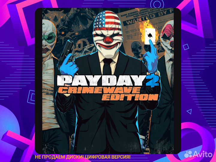 Payday 2: crimewave edition ps4 и ps5