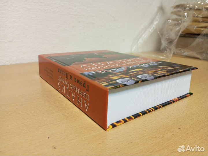 Анализ ценных бумаг Грэма и Додда