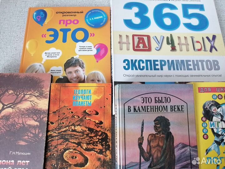 Научные и познавательные книги для детей