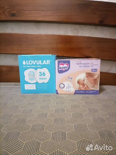 Прокладки для груди