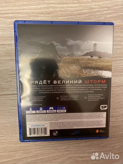 Ghost of tsushima ps4