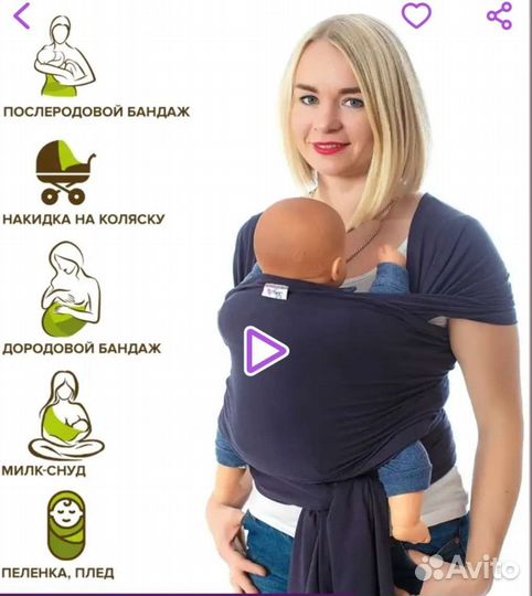 Тканный слинг шарф