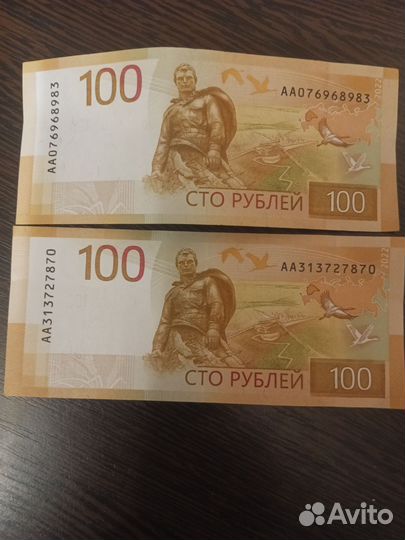 Продам 100 рублей Ржев, серия аа