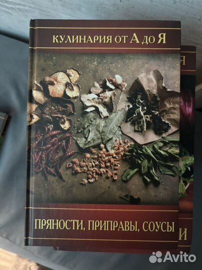 Кулинарные книги Кулинария от А до Я