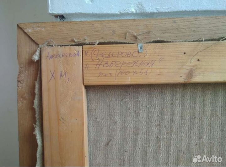 Картина Речная тем Алексеева Парусник на реке СССР