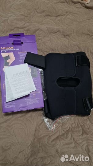 Бандаж на колено