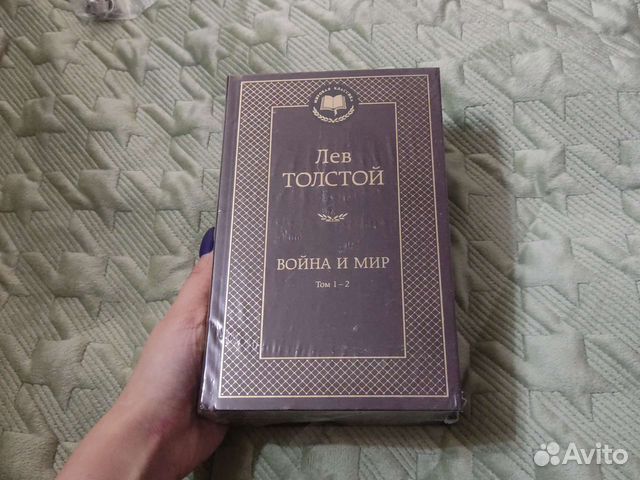 Лев Толстой 