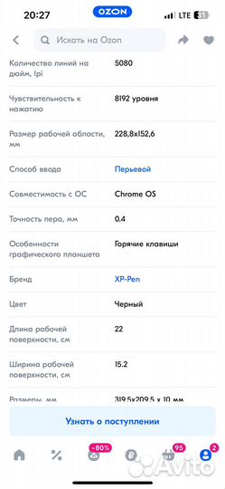 XP-Pen Графический планшет Star G960S, формат А5