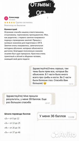 Репетитор по биологии онлайн