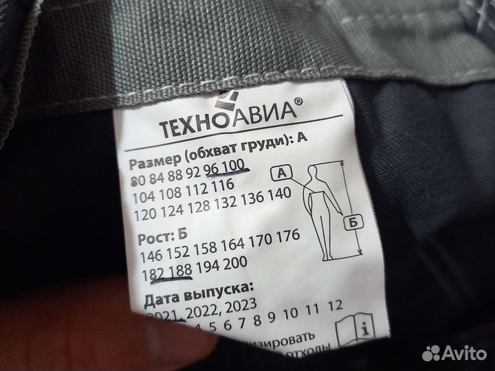 Рабочая одежда