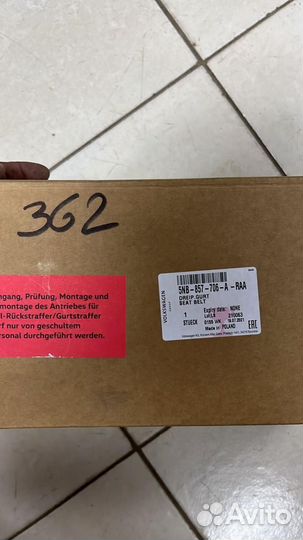 Ремень безопасности передний правый Volkswagen Tig