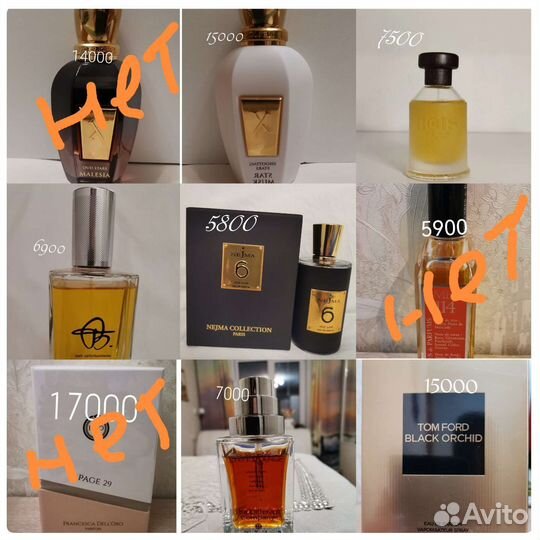 Селективная парфюмерия оригинальная