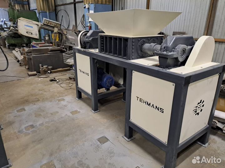 Шредер для резины в наличии