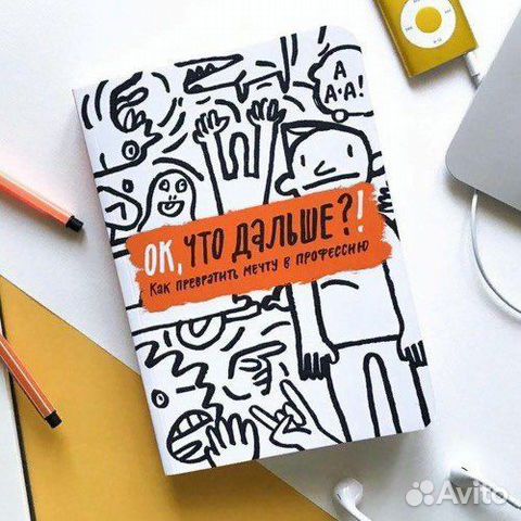 Интерактивная книга-челендж