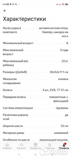 Коляска Прогулочная коляска carrello Echo