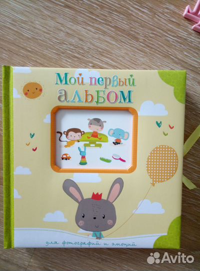 Фотоальбом для новорожденного