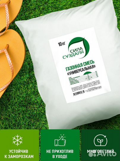 Газон / газонная травосмесь / семена 10 кг