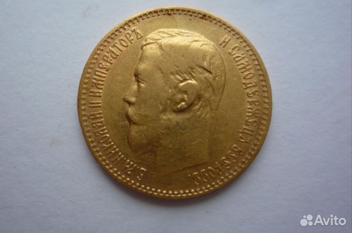 Золотые монеты николая 2